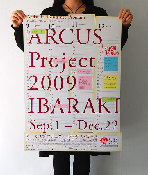 アーカス・プロジェクト 2009 オープンスタジオ